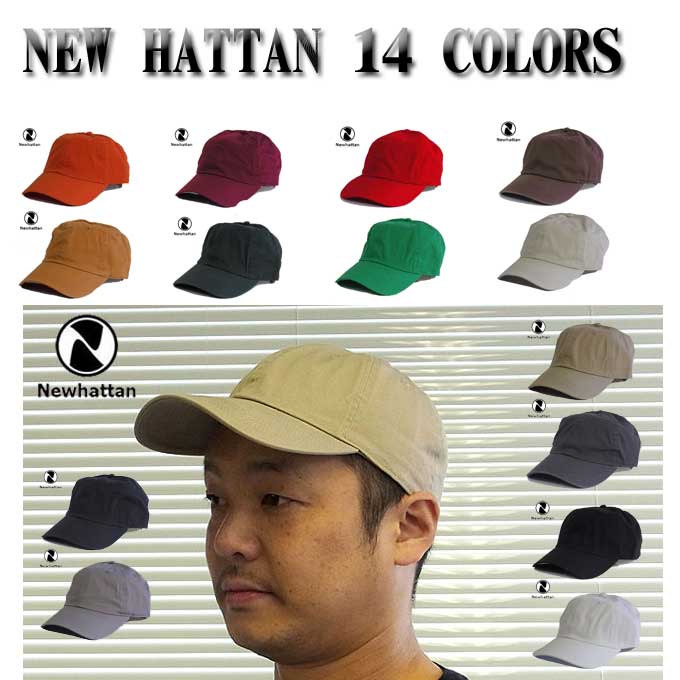 ★14カラー♪NEWHATTAN COTTON STONE WASHED CAP 13382の卸:有限会社 スコール｜問屋・仕入れ・卸・卸売の専門【仕入れならNETSEA】 - 6845915_0