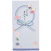 【新入学お祝い用金封！やっぱりかわいらしい金封でお祝したい！】結はんなり　青