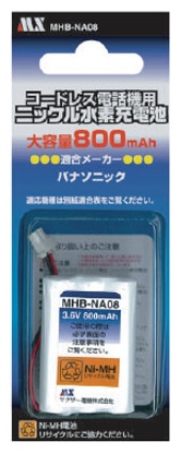 コードレス電話機用充電池 MHB-NA08