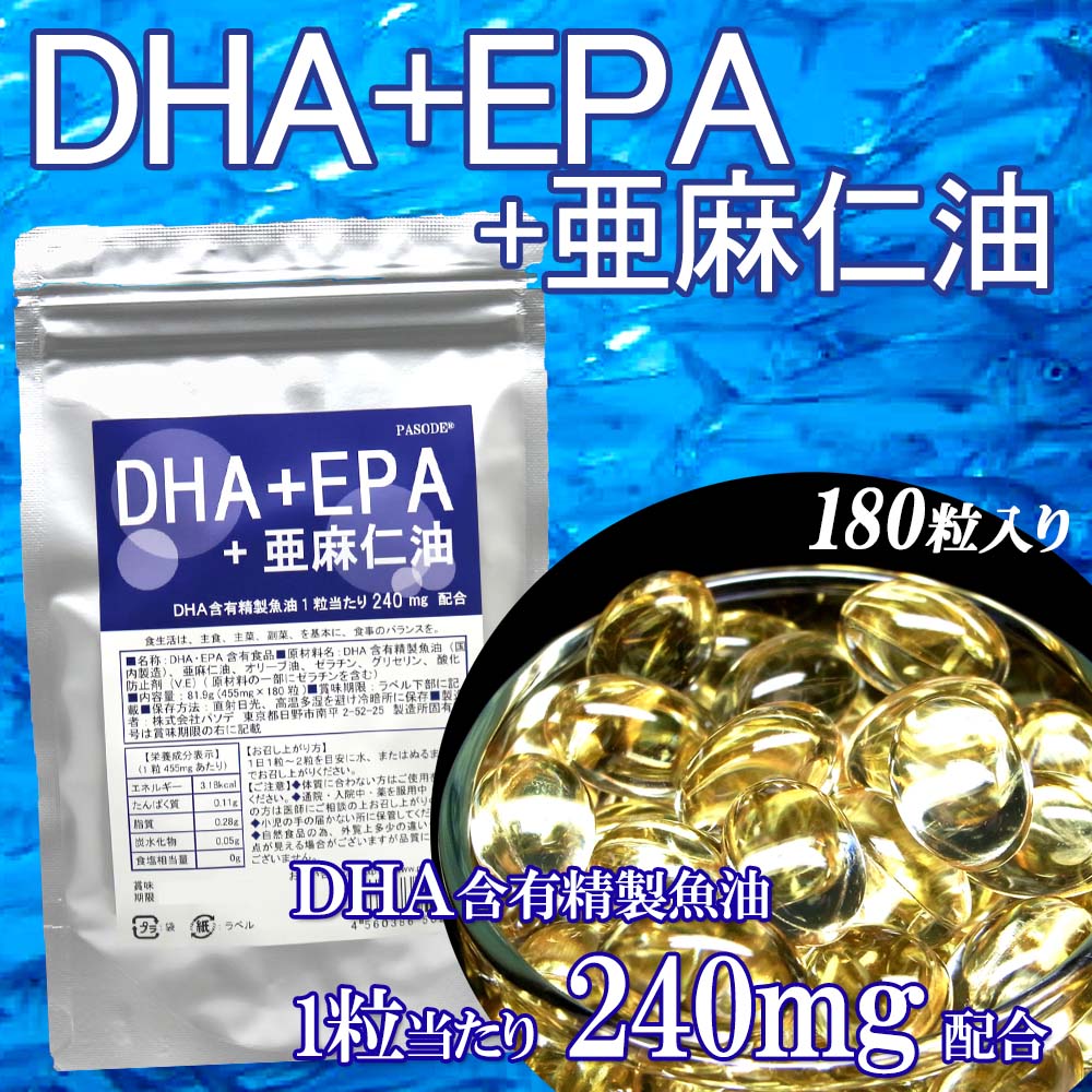 【大容量】生-NAMA-DHA+EPA+亜麻仁油
