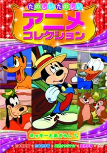 DVD キッズアニメコレクション（DVD10巻セット） 家電・AV・PC 