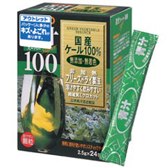 ★アウトレット★ 青汁スーパー100 24包