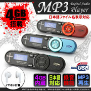 より楽しめる♪大容量４GB内蔵電池式MP3プレーヤー◇ 4GB多機能MP３DT-SP20黒