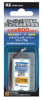 コードレス電話機用充電池 MHB-NA02