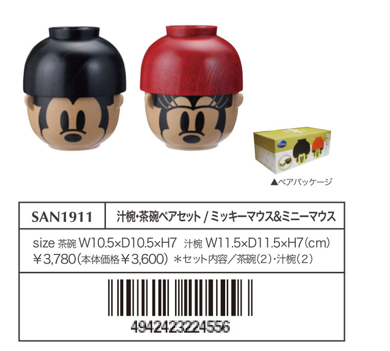 【ディズニー】汁椀・茶碗ベアセット/ミッキーマウス＆ミニーマウス