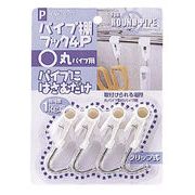 4Pパイプ棚フック