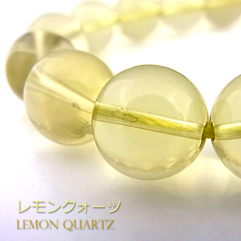 レモンクォーツ【丸玉】12mm【天然石ビーズ・パワーストーン・1連販売・ネコポス配送可】