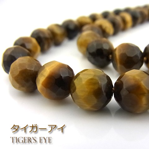 タイガーアイ【ミラーボールカット】8mm【天然石ビーズ・パワーストーン・1連販売・ネコポス配送可】