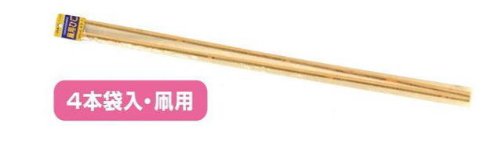 凧用竹ひご90cm4本入120円日本製