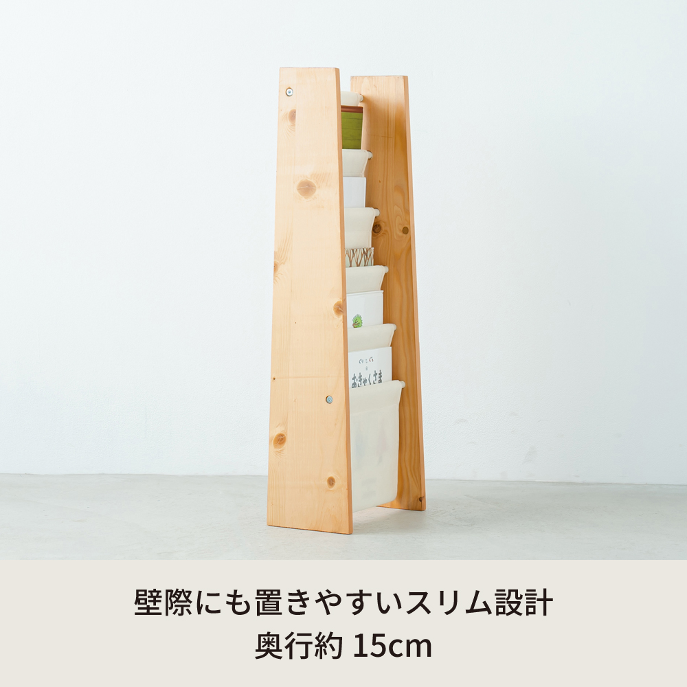 マガジンラックS スリム　5段　本棚　収納　絵本　木製　北欧風　帆布 直送可/送料無料】マガジンラックS スリム 5段 本棚 収納 絵本