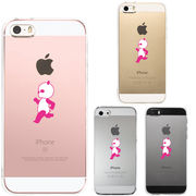 iPhone SE 5S/5 対応 アイフォン ハード クリア ケース カバー ジャケット ピンク Panda パンダ 小走り