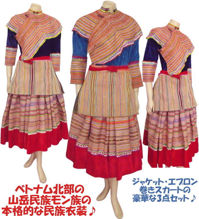 ナガ族 刺繍 スカート タイ ミャンマー 民族 新品未使用 3 - スカート