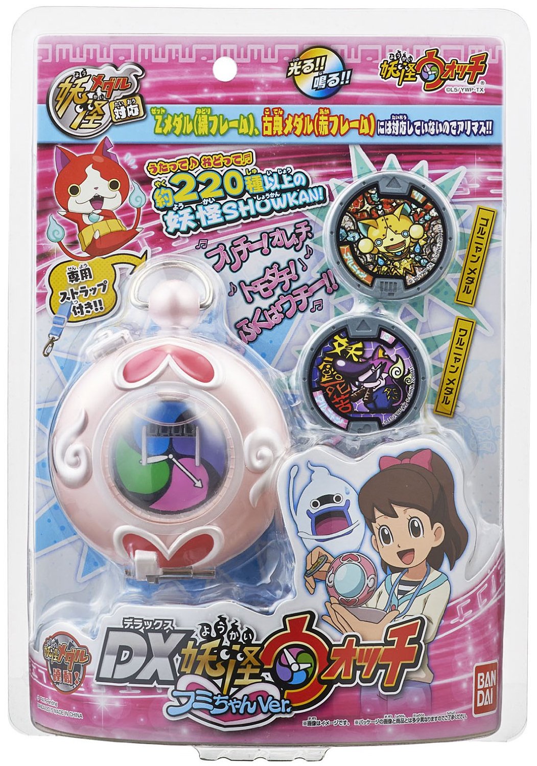 妖怪ウォッチ DX妖怪ウォ…