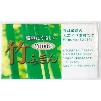 竹ふきん