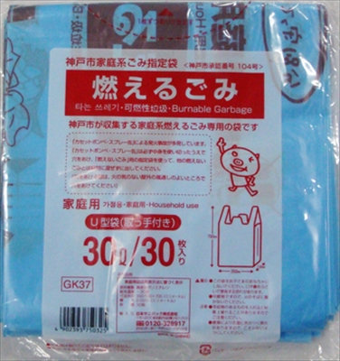 ＧＫ３７神戸市燃えるごみ３０Ｌとって付３０枚 【 日本サニパック 】 【 ゴミ袋・ポリ袋 】
