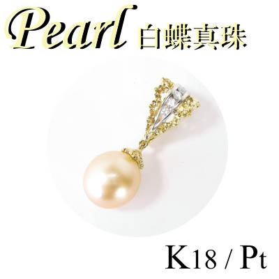 5-1611-06001 RDT  ◆ K18 / Pt900  ジョイントバチカン ペンダント  白蝶 真珠 & ダイヤモンド