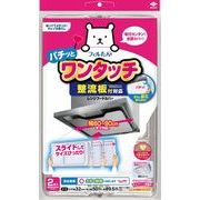 整流板付対応ワンタッチレンジフードカバー