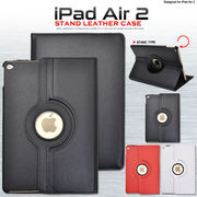 ＜タブレット・iPad Air 2用＞回転式スタンド付き！iPad Air 2用スタンドレザーデザインケース