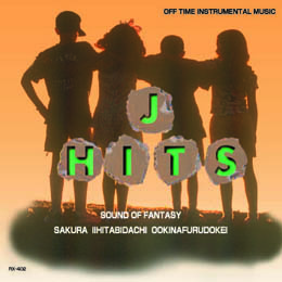 オムニバス J・HITS CD