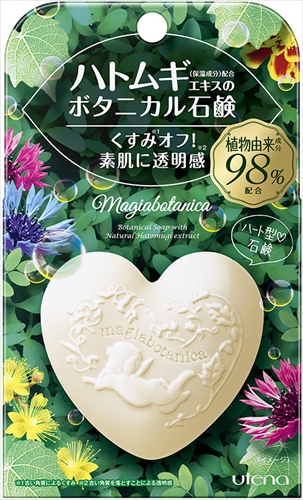 マジアボタニカ　ボタニカル石鹸 【 ウテナ 】 【 洗顔・クレンジング 】