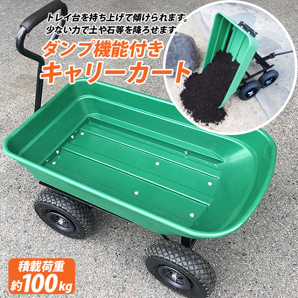 ガーデンワゴンTC