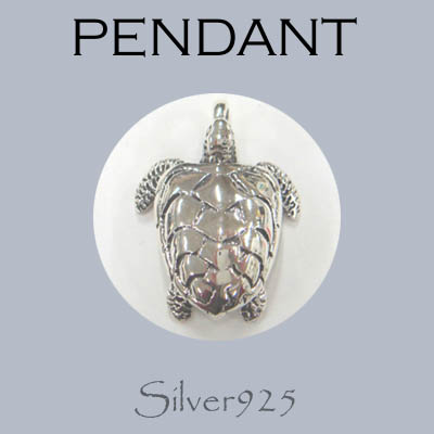 ペンダント-2 / 4122-484  ◆ Silver925 シルバー ペンダント かめ