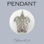 ペンダント-2 / 4122-484  ◆ Silver925 シルバー ペンダント かめ