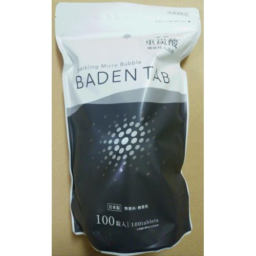 薬用入浴剤（重炭酸イオン薬用入浴剤）　Baden Tab （リニュアル）100錠入　/日本製　