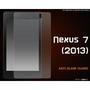 ＜タブレット用品＞＜保護シール＞傷、ほこりから守る！Nexus 7(2013)用反射防止液晶保護シール