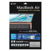 サンワサプライ MacBook  Air 13.3インチRetina(2018)用ブルーラ