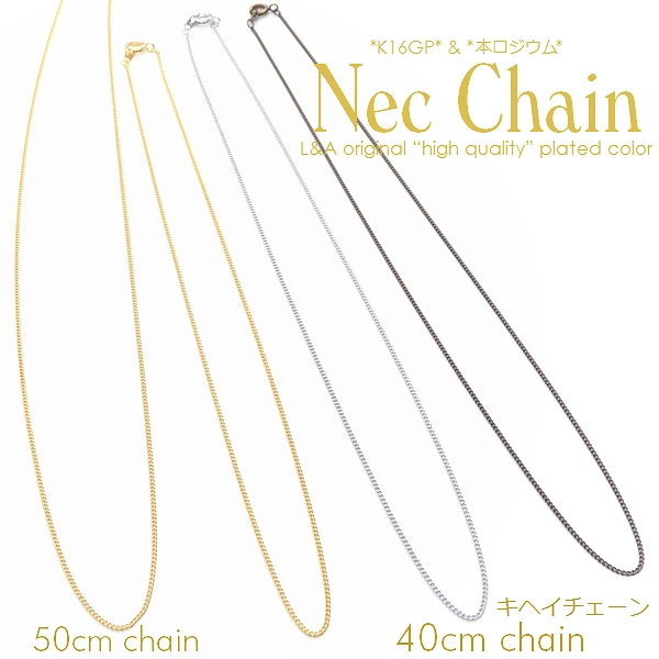 ★L&A original chain★ネックチェーン★最高級鍍金★K16GP★◆ショート極細◆キヘイ約40cm◆