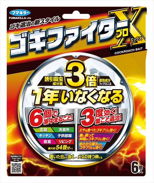 ゴキファイタープロX6個入 【 フマキラー 】 【 殺虫剤・ゴキブリ 】