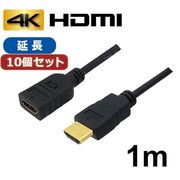 【10個セット】 3Aカンパニー HDMI延長ケーブル 1m イーサネット/4K/3D/