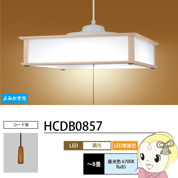 [予約]HCDB0857 NEC LED和風ペンダントライト 昼光色 (～8畳)
