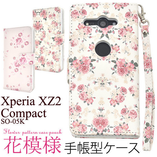 花柄 Xperia XZ2 Compact SO-05K 手帳型ケース 花 手帳ケース スマホケース xperia xz2 ケース