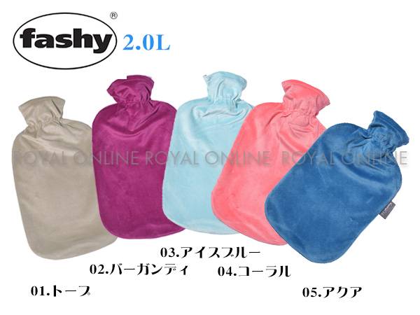 S) 【FASHY】 HWB 6712 ベロア カバー 湯たんぽ 2.0L 全5色