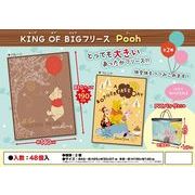 【売り切れごめん】KING　OF　BIGフリース Pooh2種