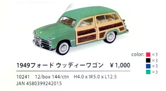 Kinsmart/キンスマート社製　1949フォード・ウッディーワゴン
