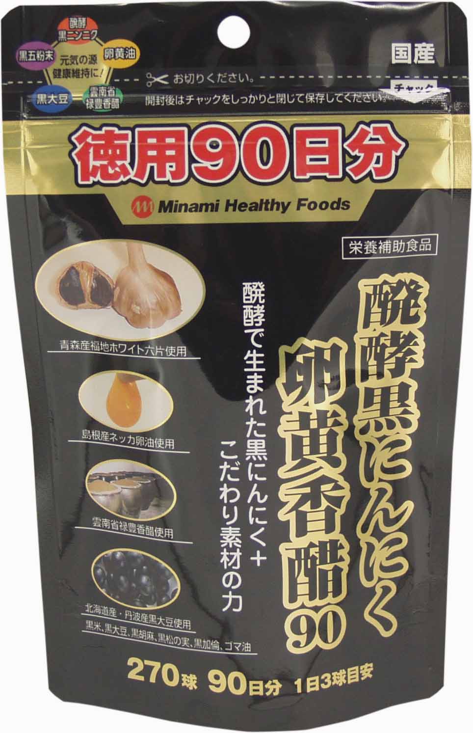 ミナミヘルシーフーズ 醗酵黒にんにく卵黄香醋90（徳用90日分）