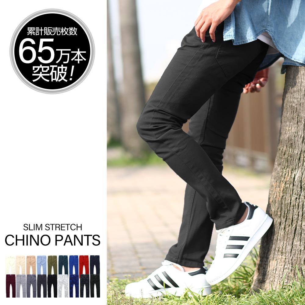 improves スリム ストレッチ チノパンツ