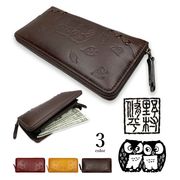 【全3色】野村修平 縁起の良い フクロウの型押し リアルレザー ラウンドファスナー長財布 ウォレット