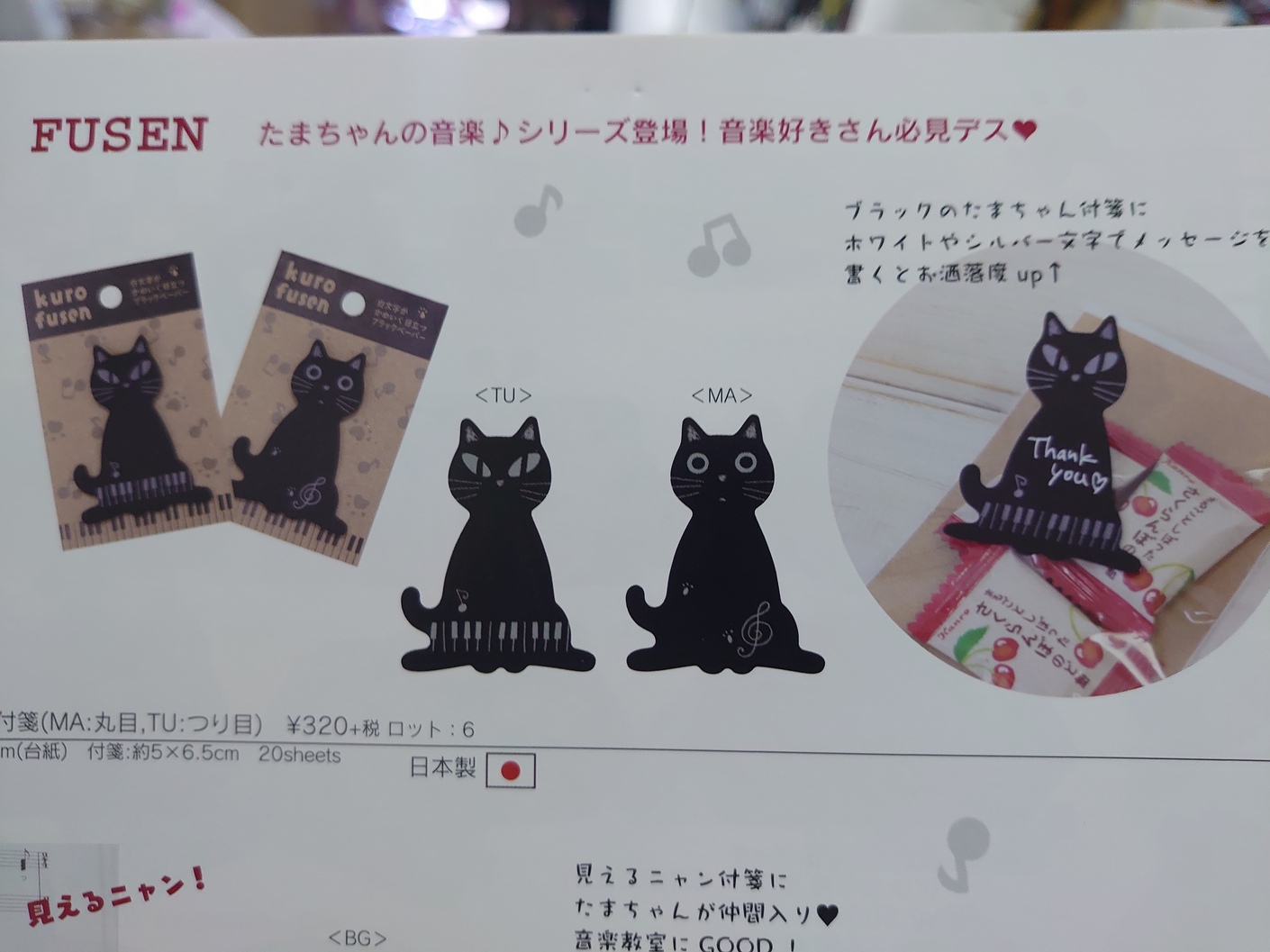 ノアファミリー 猫のたまちゃん付箋セット 19新作 ピアノ 日本製 雑貨 有限会社 アニマルストアー 問屋 仕入れ 卸 卸売の専門 仕入れならnetsea