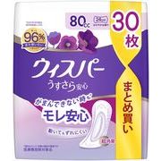 ウィスパ－ うすさら安心 安心の中量用 80cc 30枚