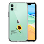 iPhone11 側面ソフト 背面ハード ハイブリッド クリア ケース  8月生まれ 花 ひまわり 向日葵 花言葉