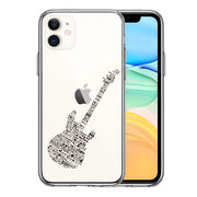 iPhone11 側面ソフト 背面ハード ハイブリッド クリア ケース Electric guitar エレキギター