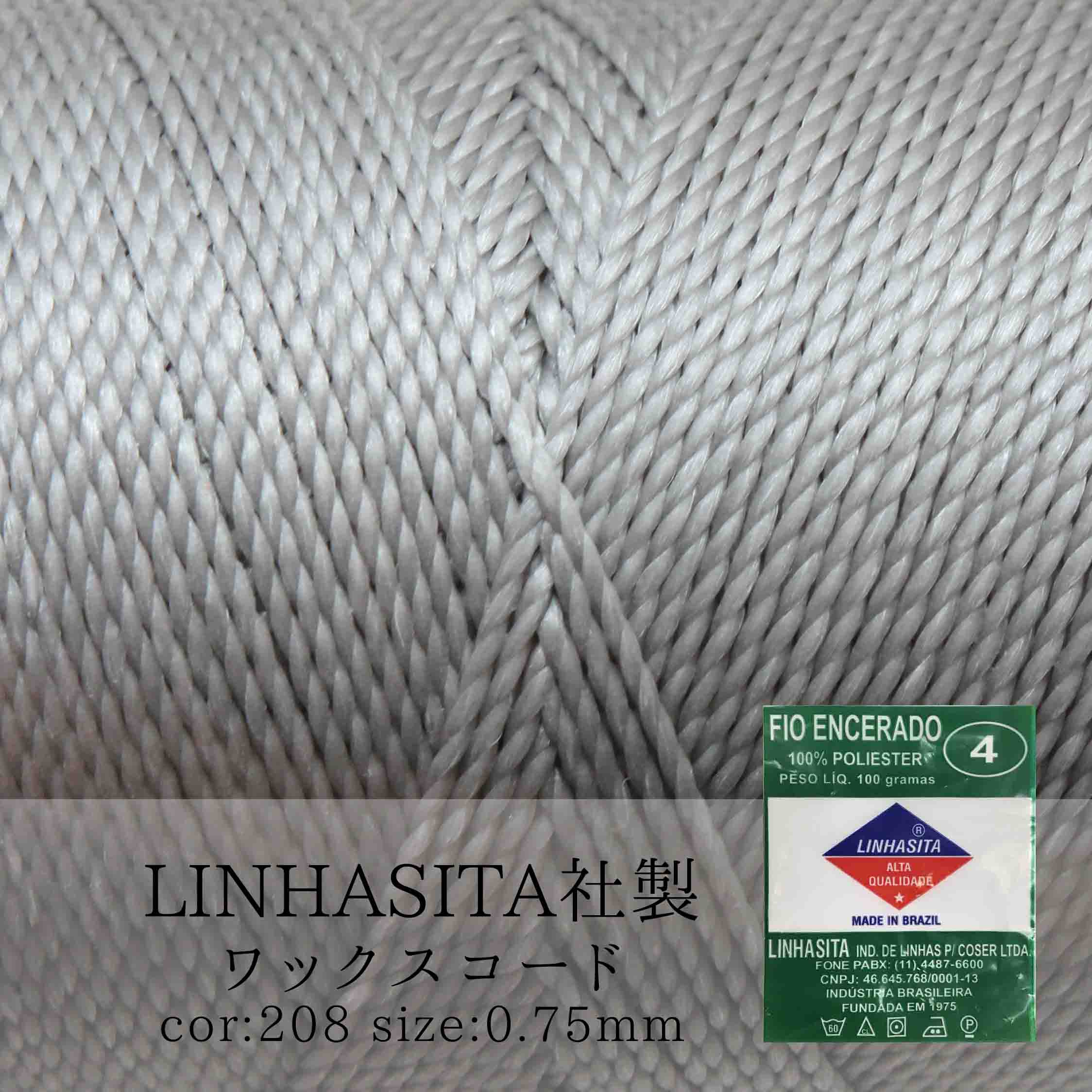 ワックスコード　LINHASITA社　ライトグレー　0.75mm　約210m ロウ引き紐　D 208　品番:10707