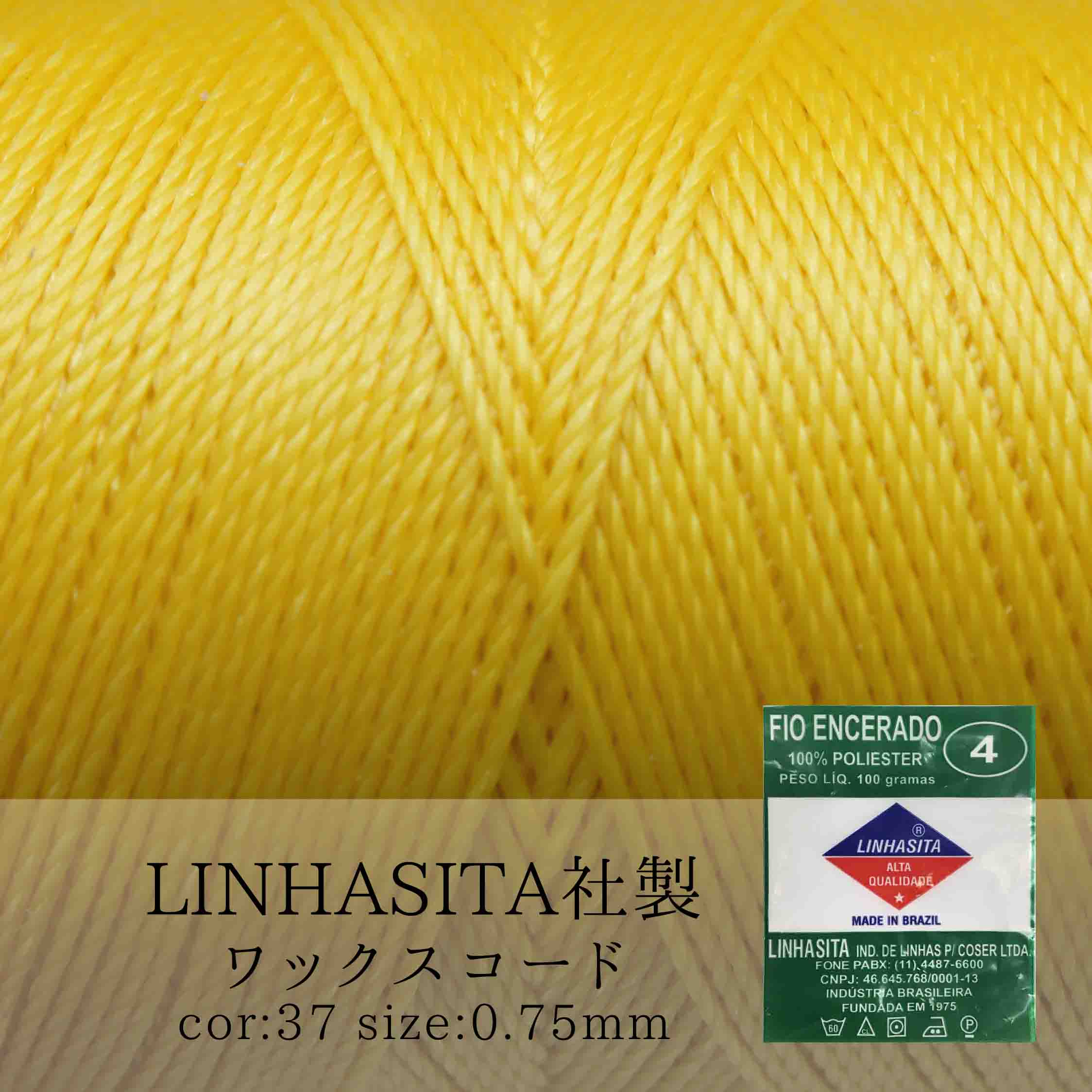 ワックスコード　LINHASITA社　イエロー　0.75mm 約210m ロウ引き紐　G 37 品番:10567