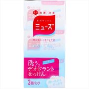 ミューズ石鹸デオドラント3個パック