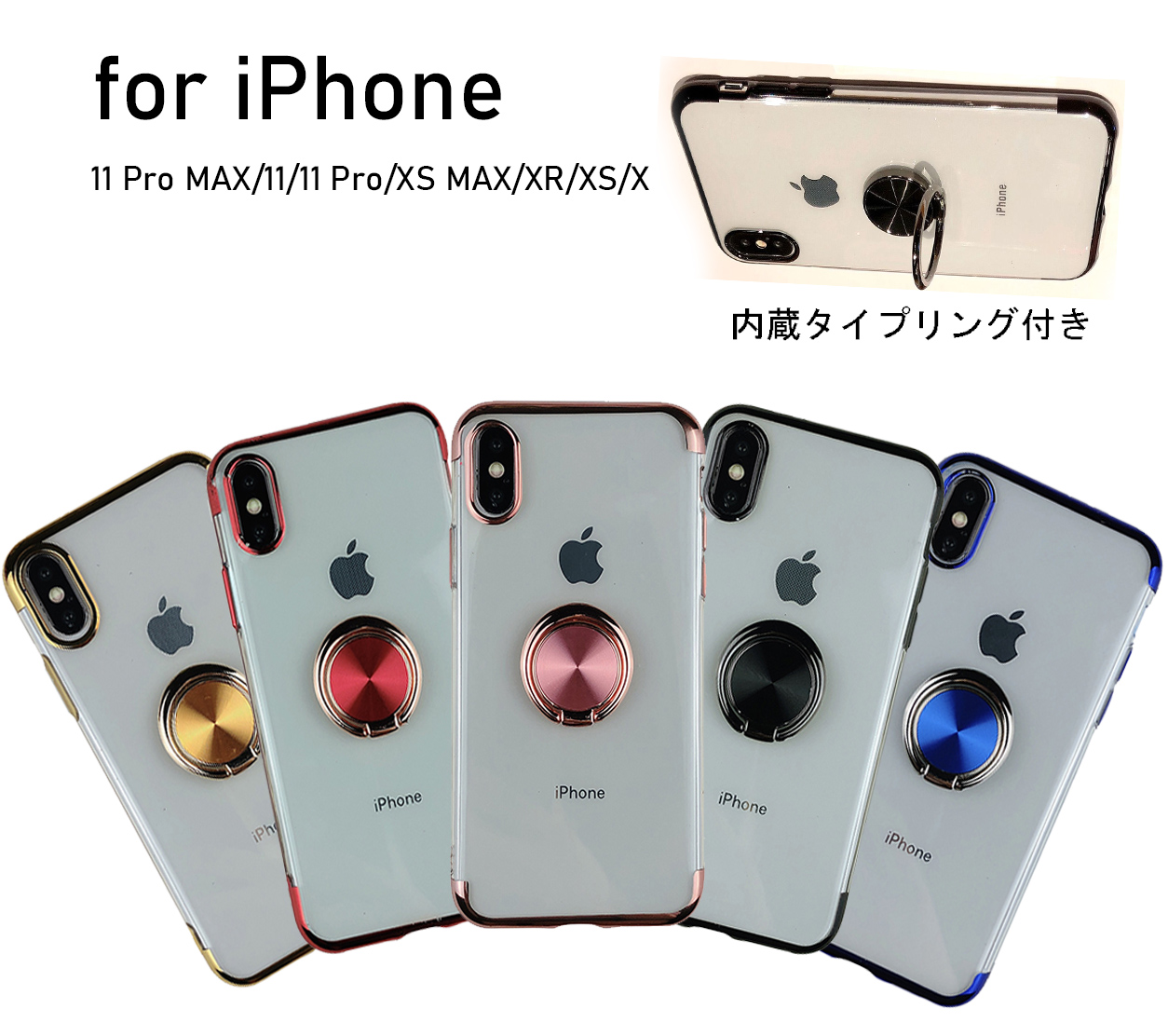 iPhone 12 11 pro max アイフォン スマホケース iphoneケース ベーシック 耐衝撃 リング付き 透明