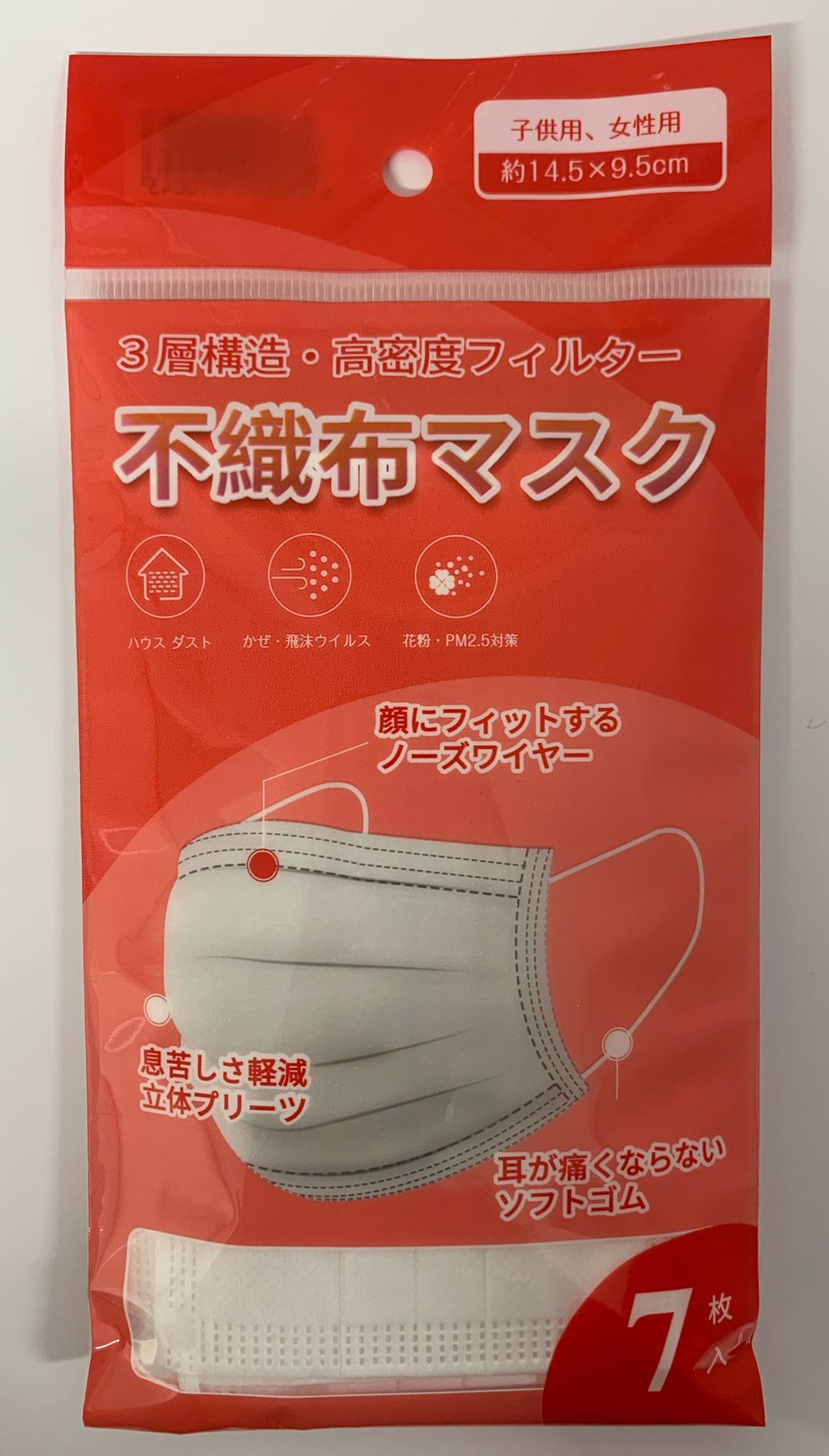Sサイズ 子供用マスク 三層構造サージカルマスク(女性・子供用)
